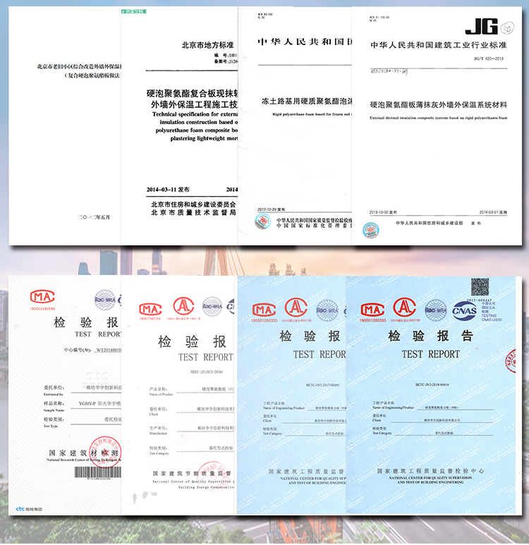 平屋面保溫聚氨酯板B1/B2級(jí)